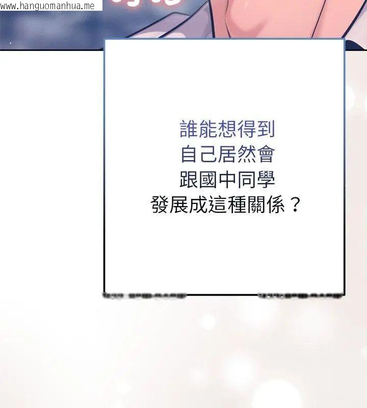 韩国漫画不只是朋友韩漫_不只是朋友-第18话在线免费阅读-韩国漫画-第156张图片