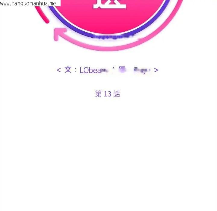 韩国漫画财富爱情二选一韩漫_财富爱情二选一-第13话在线免费阅读-韩国漫画-第107张图片