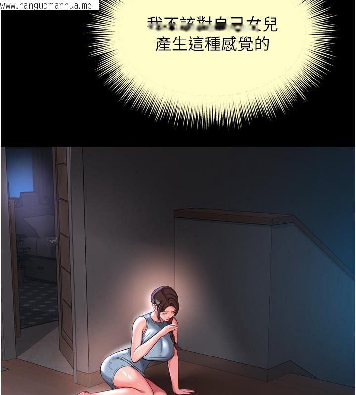 韩国漫画越线咨询韩漫_越线咨询-第27话-菊花高潮初体验在线免费阅读-韩国漫画-第160张图片
