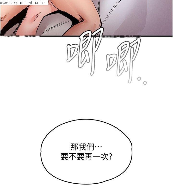 韩国漫画衣锦还乡韩漫_衣锦还乡-第51话-后面的初体验在线免费阅读-韩国漫画-第137张图片