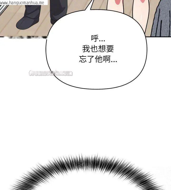 韩国漫画那天的真相韩漫_那天的真相-第2话在线免费阅读-韩国漫画-第135张图片