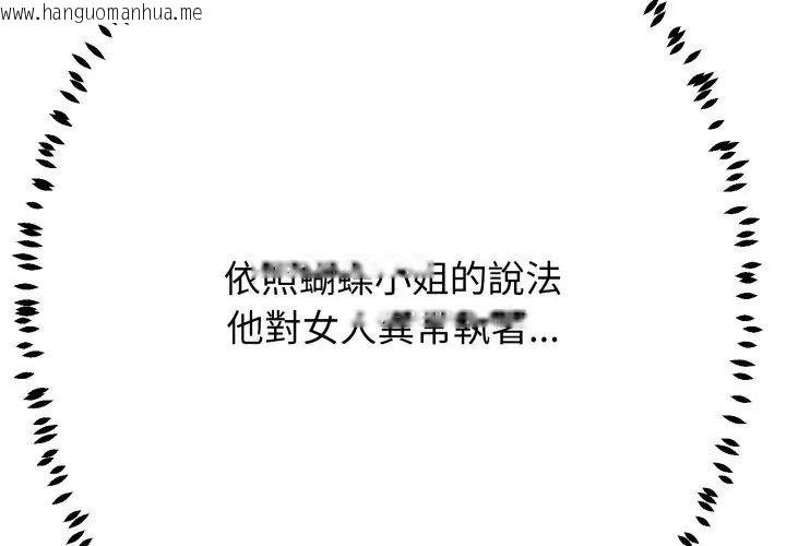 韩国漫画黑帮千金养成记/刺龙刺凤的女友韩漫_黑帮千金养成记/刺龙刺凤的女友-第31话在线免费阅读-韩国漫画-第167张图片