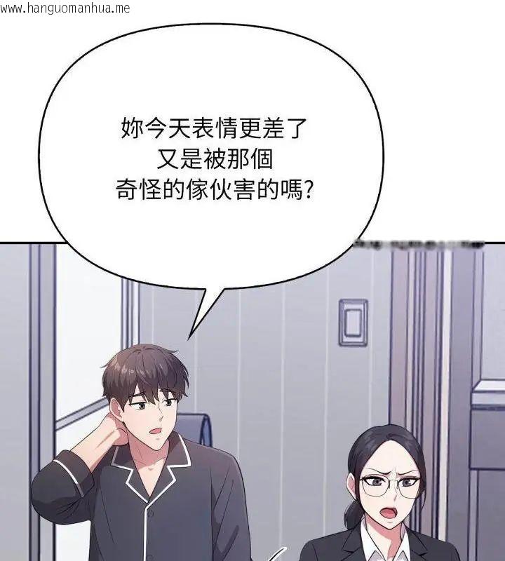 韩国漫画那天的真相韩漫_那天的真相-第2话在线免费阅读-韩国漫画-第133张图片