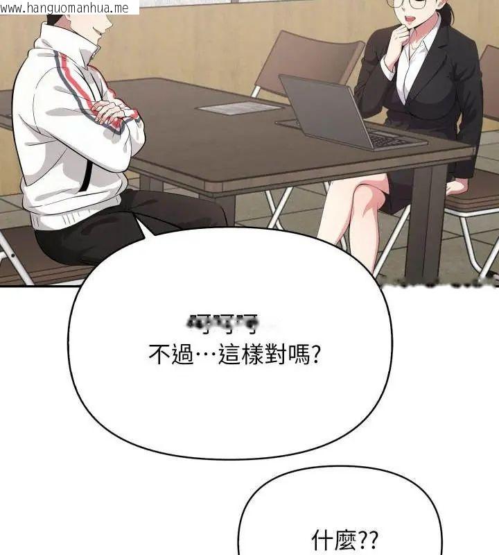 韩国漫画那天的真相韩漫_那天的真相-第2话在线免费阅读-韩国漫画-第79张图片