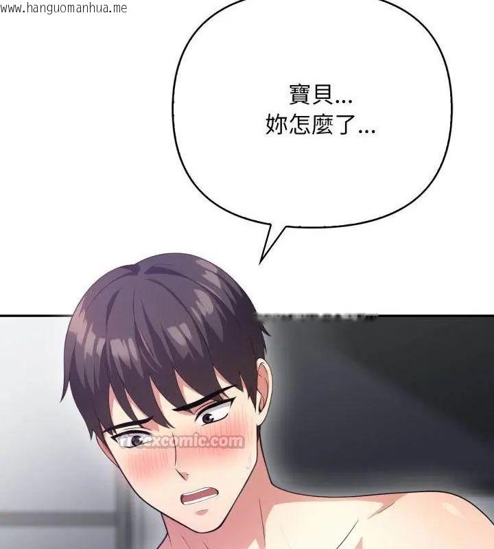 韩国漫画那天的真相韩漫_那天的真相-第5话在线免费阅读-韩国漫画-第148张图片