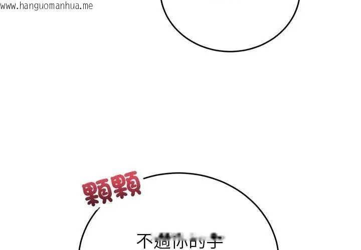 韩国漫画少爷的替身韩漫_少爷的替身-第57话在线免费阅读-韩国漫画-第98张图片