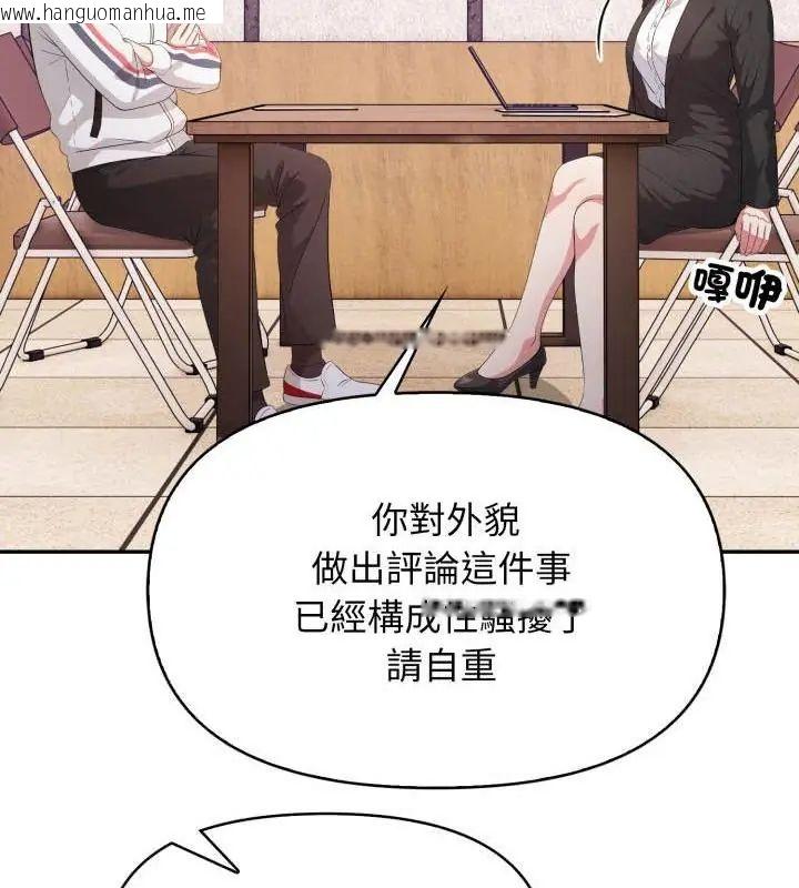 韩国漫画那天的真相韩漫_那天的真相-第1话在线免费阅读-韩国漫画-第25张图片