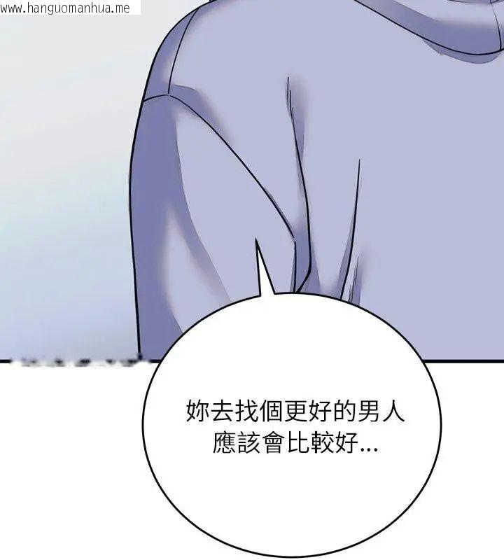 韩国漫画少爷的替身韩漫_少爷的替身-第57话在线免费阅读-韩国漫画-第51张图片