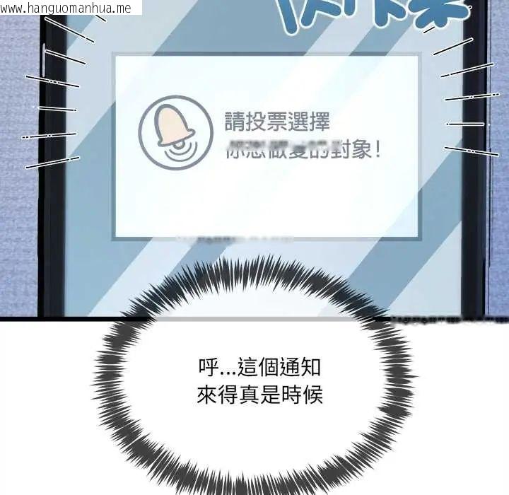 韩国漫画财富爱情二选一韩漫_财富爱情二选一-第13话在线免费阅读-韩国漫画-第71张图片