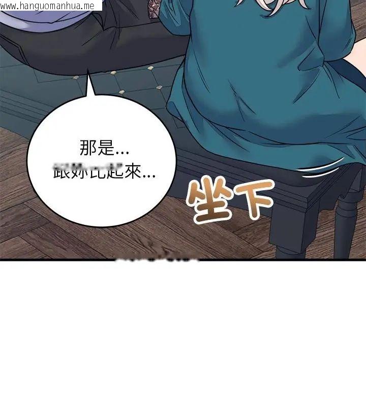 韩国漫画少爷的替身韩漫_少爷的替身-第57话在线免费阅读-韩国漫画-第100张图片