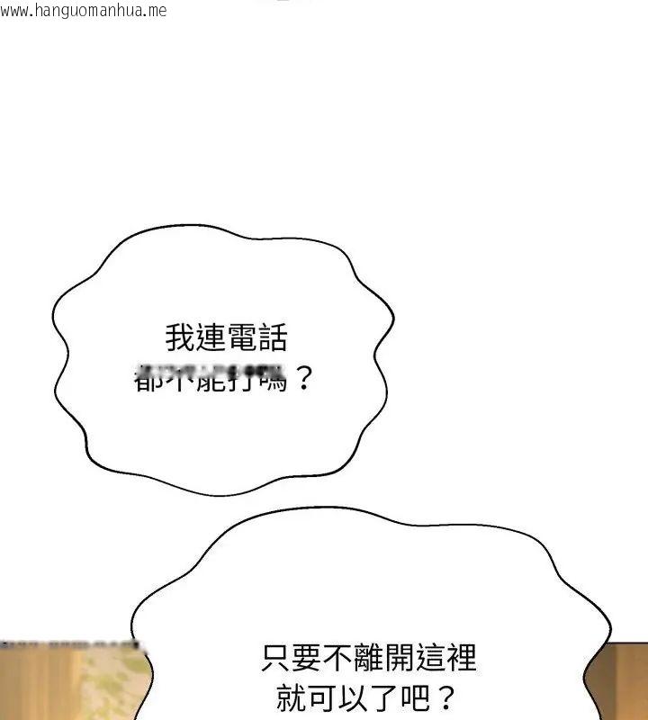 韩国漫画黑帮千金养成记/刺龙刺凤的女友韩漫_黑帮千金养成记/刺龙刺凤的女友-第31话在线免费阅读-韩国漫画-第160张图片