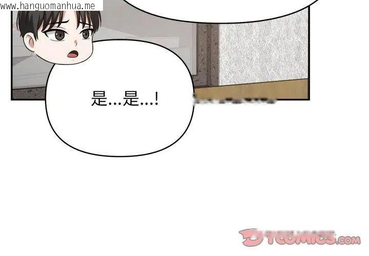 韩国漫画那天的真相韩漫_那天的真相-第4话在线免费阅读-韩国漫画-第122张图片