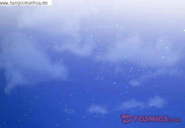 韩国漫画那天的真相韩漫_那天的真相-第1话在线免费阅读-韩国漫画-第104张图片