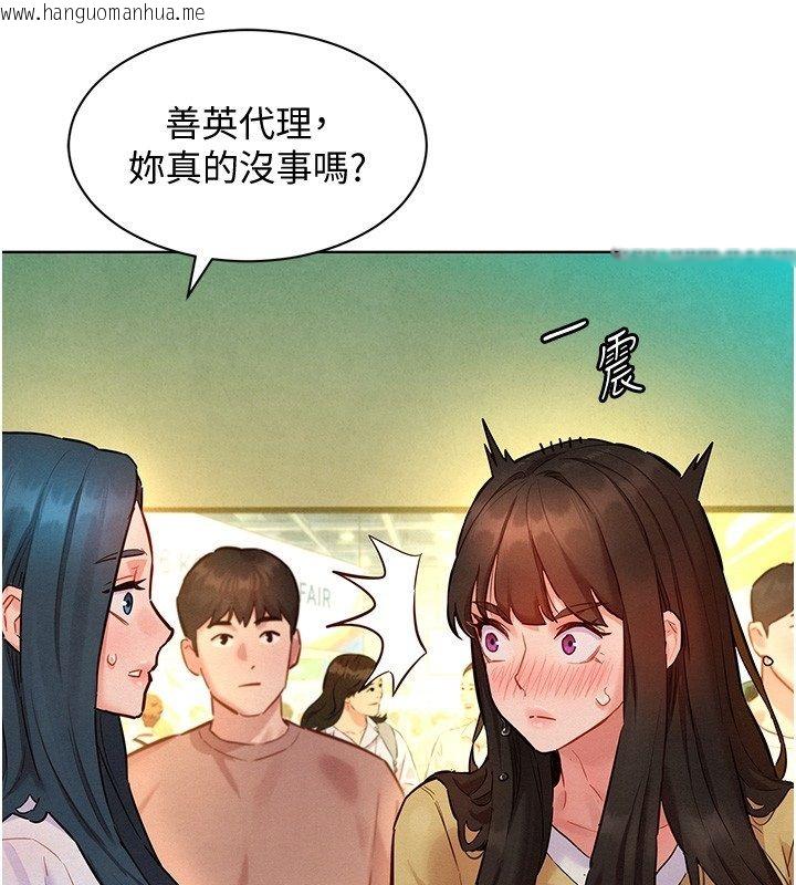 韩国漫画她们的最爱.ZIP韩漫_她们的最爱.ZIP-第10话-还要我一步一步教妳吗?在线免费阅读-韩国漫画-第10张图片