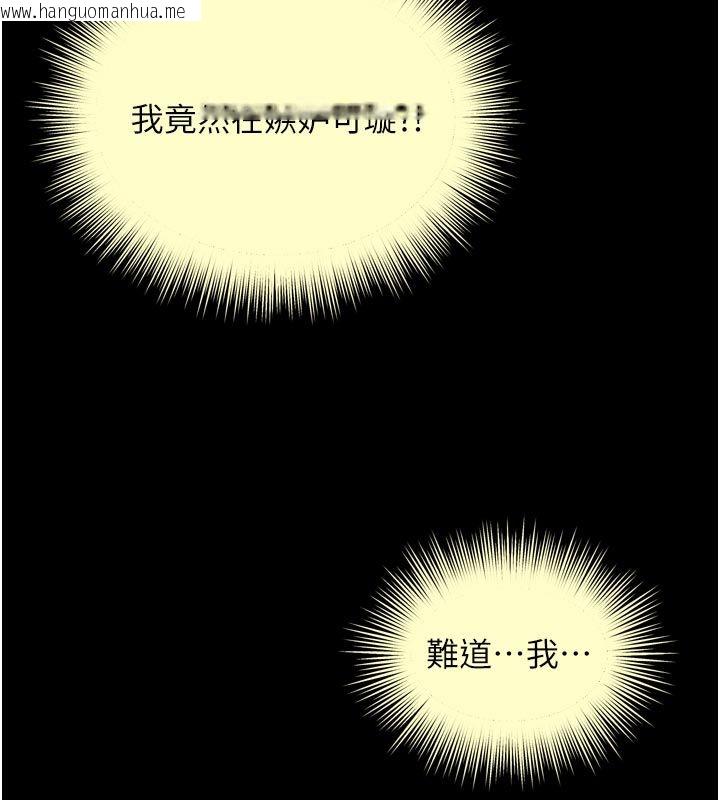 韩国漫画越线咨询韩漫_越线咨询-第27话-菊花高潮初体验在线免费阅读-韩国漫画-第164张图片