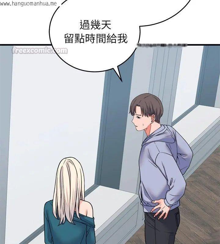 韩国漫画少爷的替身韩漫_少爷的替身-第57话在线免费阅读-韩国漫画-第45张图片