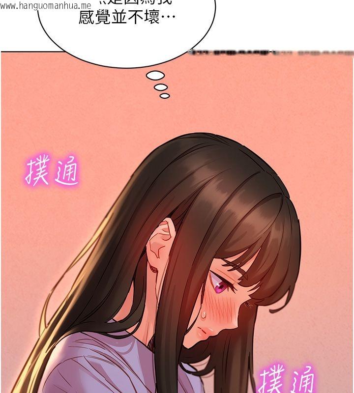 韩国漫画她们的最爱.ZIP韩漫_她们的最爱.ZIP-第10话-还要我一步一步教妳吗?在线免费阅读-韩国漫画-第95张图片