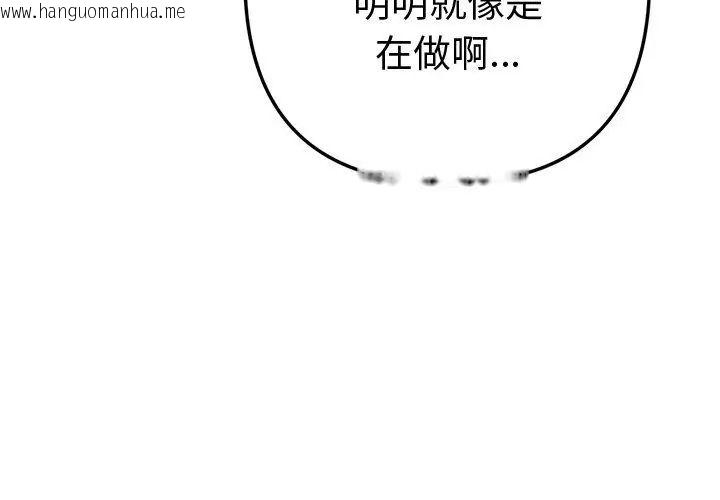韩国漫画不只是朋友韩漫_不只是朋友-第18话在线免费阅读-韩国漫画-第107张图片