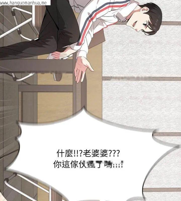 韩国漫画那天的真相韩漫_那天的真相-第2话在线免费阅读-韩国漫画-第94张图片