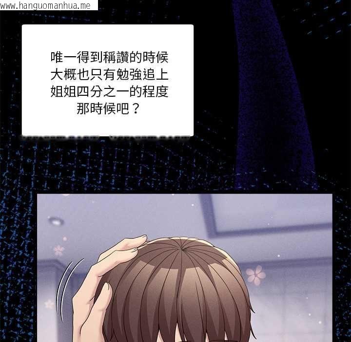 韩国漫画男人止步韩漫_男人止步-第61话在线免费阅读-韩国漫画-第153张图片