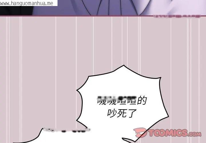 韩国漫画硬也要拍完韩漫_硬也要拍完-第45话在线免费阅读-韩国漫画-第47张图片