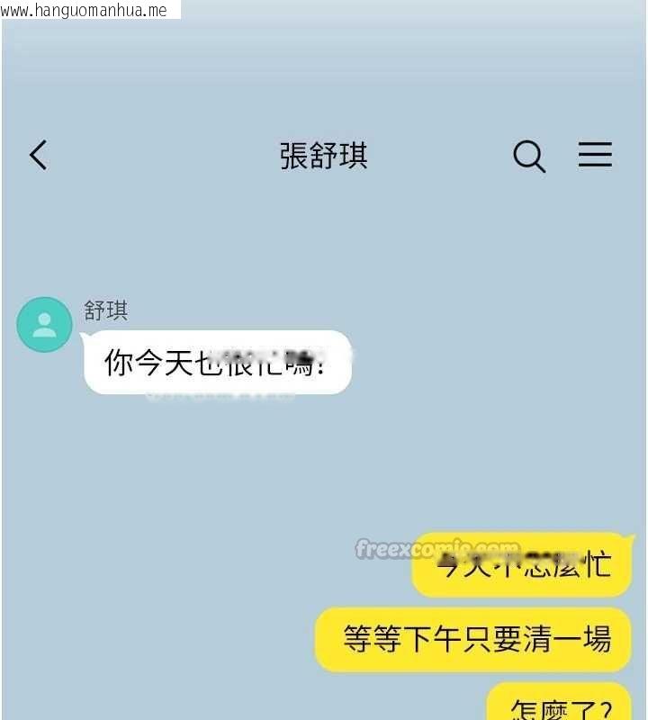 韩国漫画深层洁净达人韩漫_深层洁净达人-第68话-想要你哄我睡觉在线免费阅读-韩国漫画-第45张图片