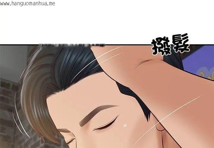 韩国漫画财阀家的女婿韩漫_财阀家的女婿-第85话在线免费阅读-韩国漫画-第131张图片
