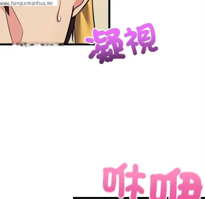 韩国漫画财富爱情二选一韩漫_财富爱情二选一-第13话在线免费阅读-韩国漫画-第24张图片