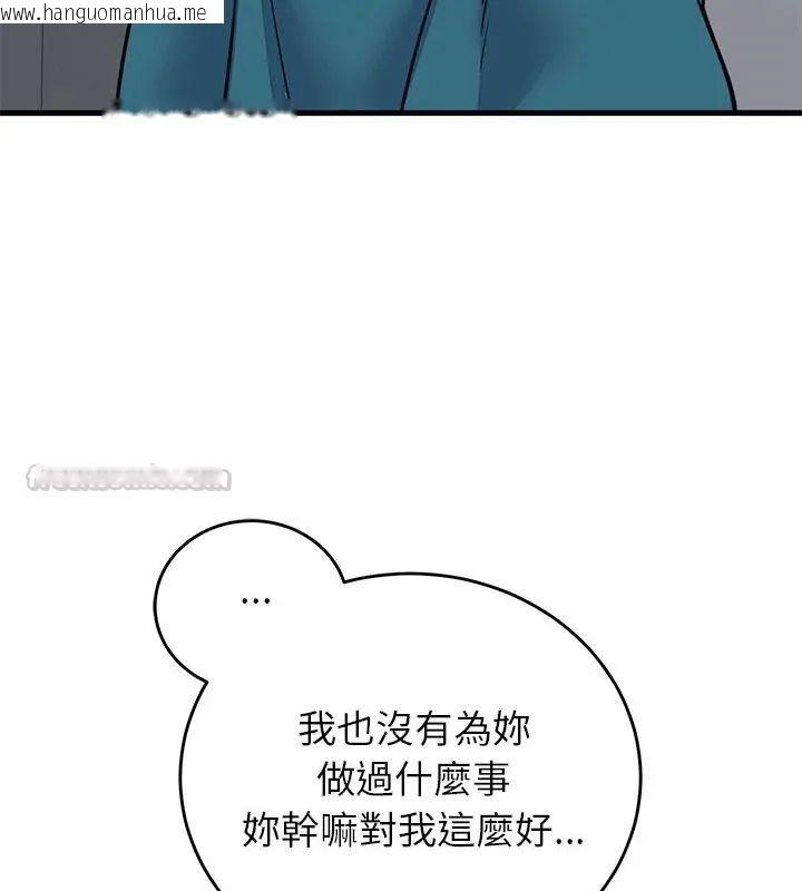 韩国漫画少爷的替身韩漫_少爷的替身-第57话在线免费阅读-韩国漫画-第60张图片