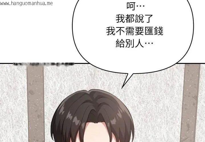 韩国漫画那天的真相韩漫_那天的真相-第2话在线免费阅读-韩国漫画-第71张图片