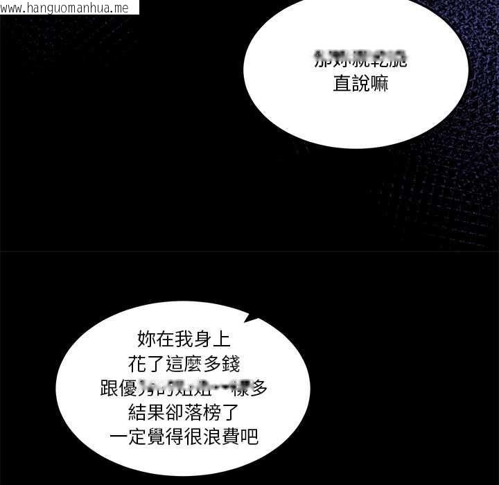 韩国漫画男人止步韩漫_男人止步-第61话在线免费阅读-韩国漫画-第169张图片