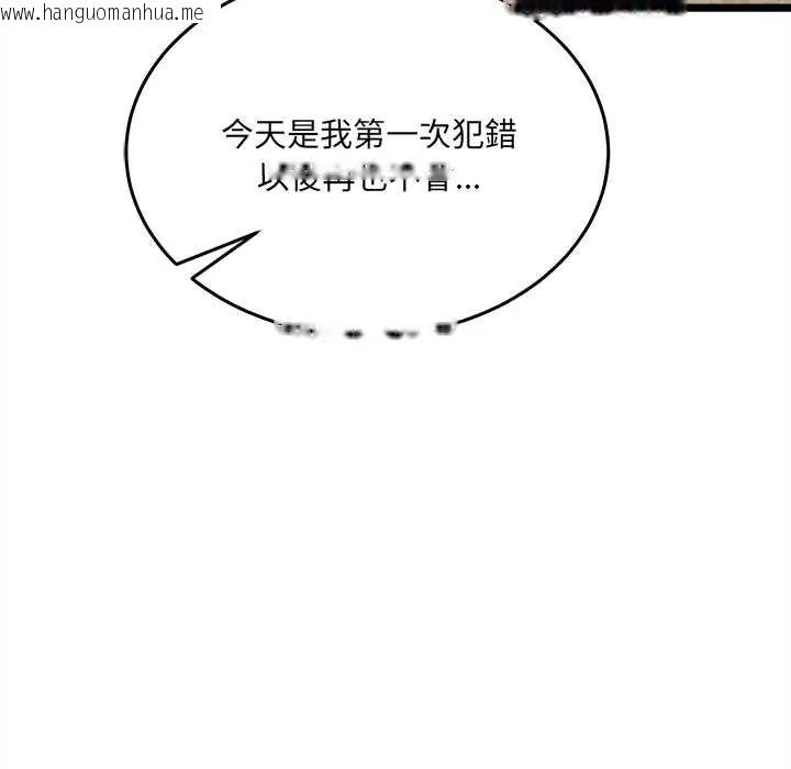 韩国漫画财富爱情二选一韩漫_财富爱情二选一-第13话在线免费阅读-韩国漫画-第50张图片