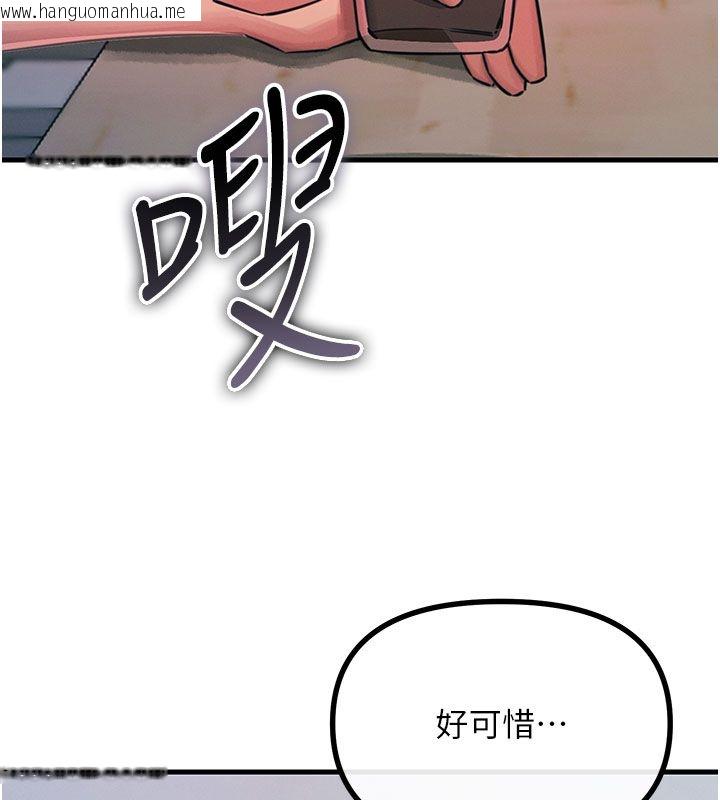 韩国漫画恶次人生韩漫_恶次人生-第61话-寂寞的师母在线免费阅读-韩国漫画-第10张图片