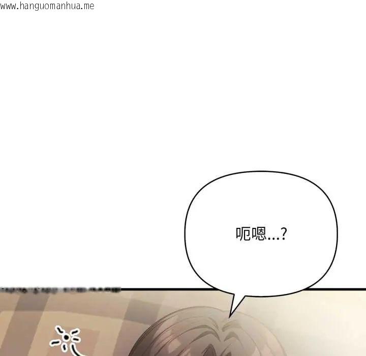 韩国漫画刺激的速食店大夜班韩漫_刺激的速食店大夜班-第18话在线免费阅读-韩国漫画-第81张图片