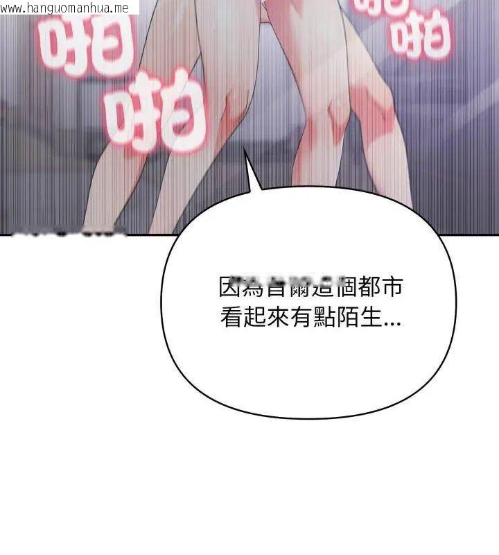 韩国漫画那天的真相韩漫_那天的真相-第4话在线免费阅读-韩国漫画-第18张图片