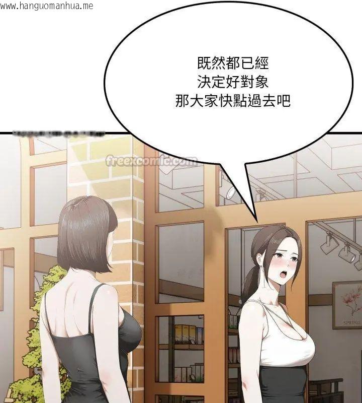 韩国漫画新都市人妻的秘密社团韩漫_新都市人妻的秘密社团-第10话在线免费阅读-韩国漫画-第75张图片