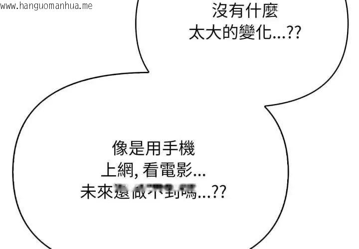 韩国漫画那天的真相韩漫_那天的真相-第5话在线免费阅读-韩国漫画-第26张图片