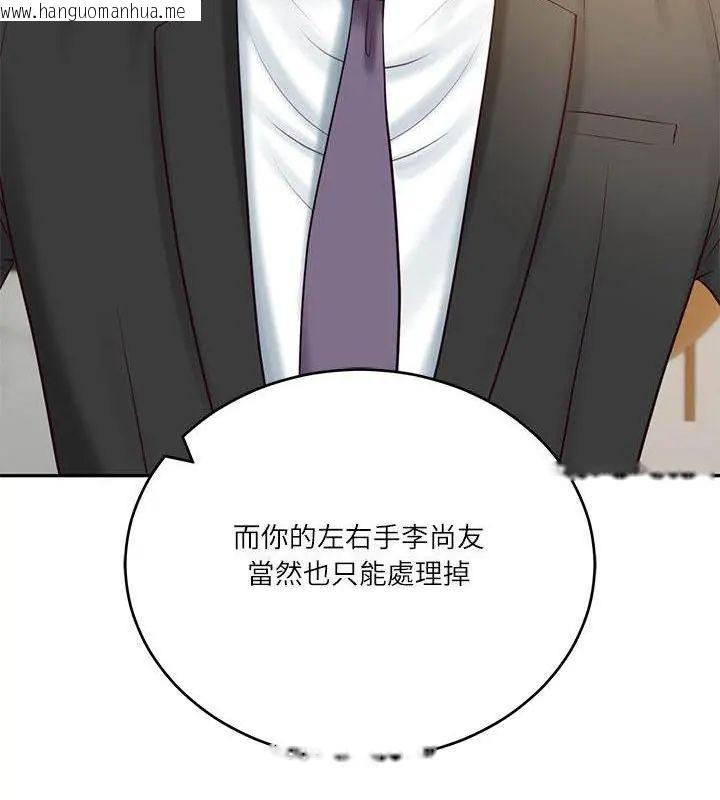 韩国漫画财阀家的女婿韩漫_财阀家的女婿-第85话在线免费阅读-韩国漫画-第130张图片