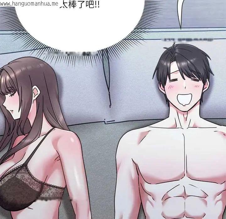 韩国漫画扑通扑通终极密码韩漫_扑通扑通终极密码-第22话在线免费阅读-韩国漫画-第183张图片