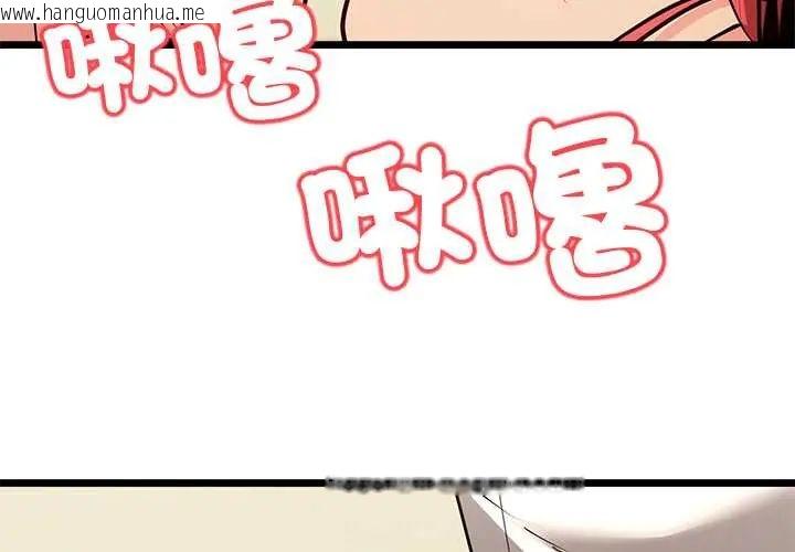 韩国漫画财富爱情二选一韩漫_财富爱情二选一-第13话在线免费阅读-韩国漫画-第3张图片