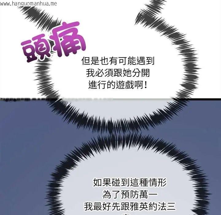 韩国漫画财富爱情二选一韩漫_财富爱情二选一-第13话在线免费阅读-韩国漫画-第117张图片