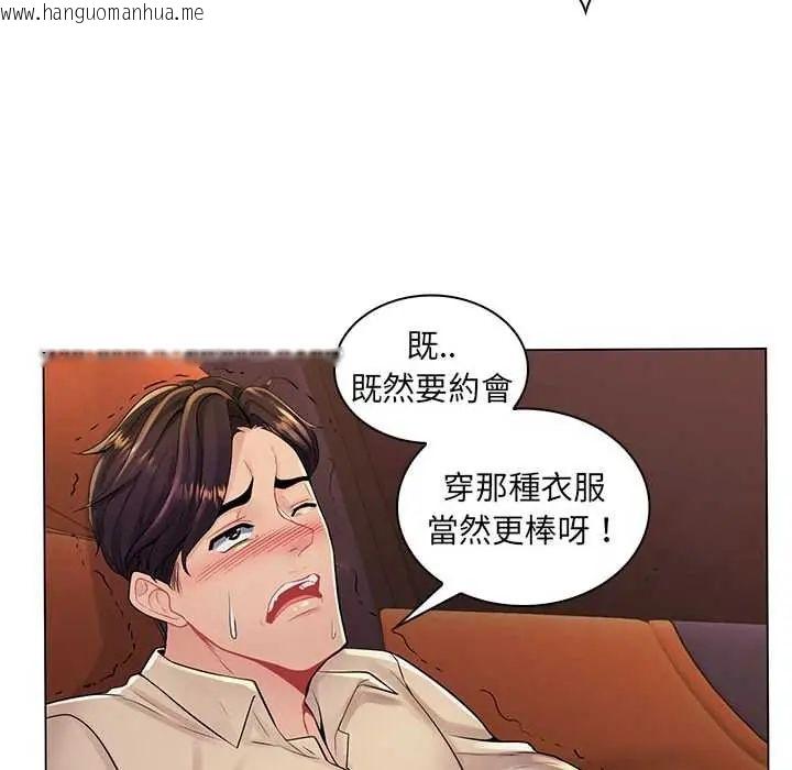 韩国漫画脱序教师韩漫_脱序教师-第17话在线免费阅读-韩国漫画-第86张图片