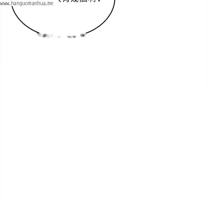 韩国漫画财富爱情二选一韩漫_财富爱情二选一-第13话在线免费阅读-韩国漫画-第98张图片