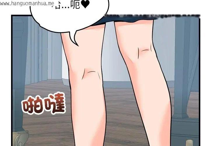 韩国漫画少爷的替身韩漫_少爷的替身-第57话在线免费阅读-韩国漫画-第125张图片
