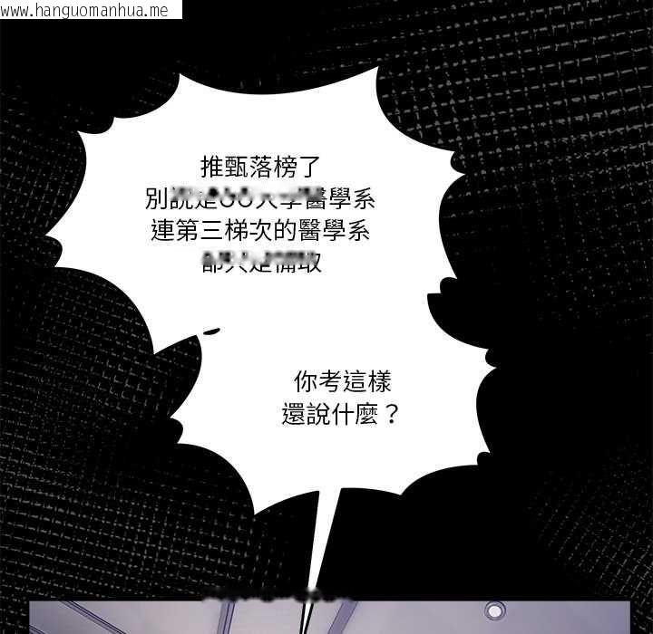 韩国漫画男人止步韩漫_男人止步-第61话在线免费阅读-韩国漫画-第140张图片