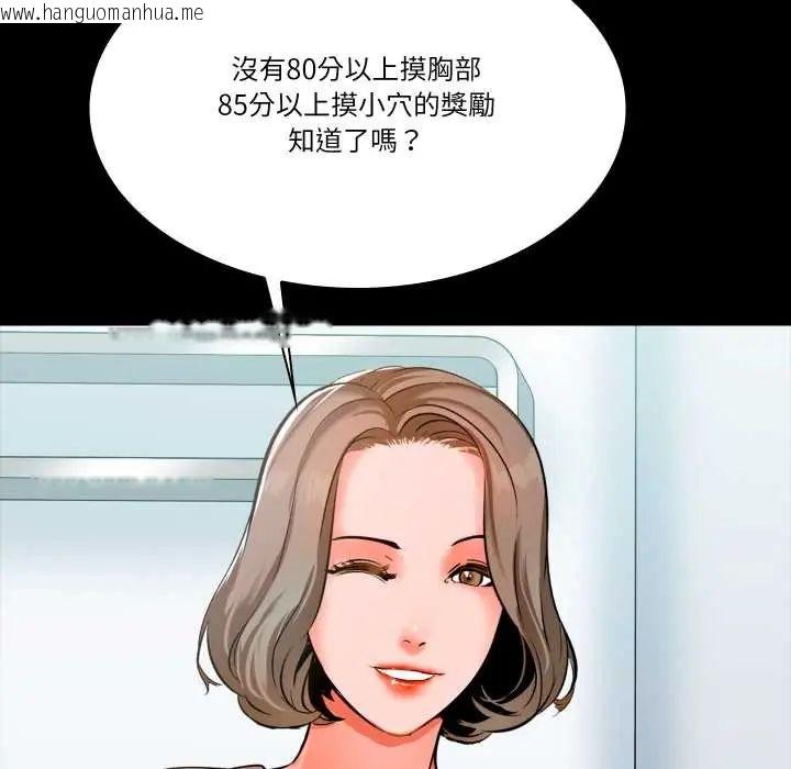 韩国漫画梦幻家教韩漫_梦幻家教-第9话在线免费阅读-韩国漫画-第126张图片