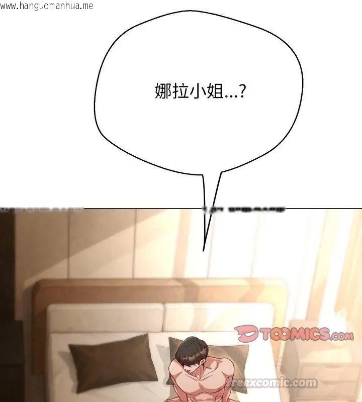 韩国漫画黑帮千金养成记/刺龙刺凤的女友韩漫_黑帮千金养成记/刺龙刺凤的女友-第31话在线免费阅读-韩国漫画-第15张图片