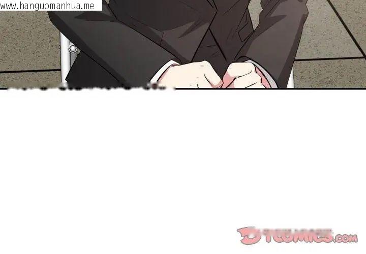 韩国漫画那天的真相韩漫_那天的真相-第3话在线免费阅读-韩国漫画-第74张图片