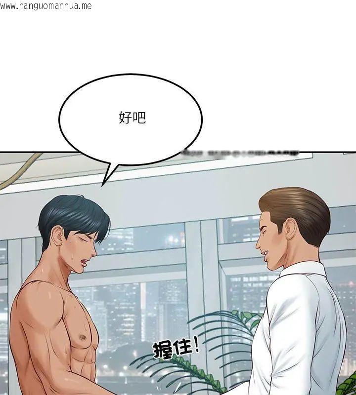 韩国漫画财阀家的女婿韩漫_财阀家的女婿-第85话在线免费阅读-韩国漫画-第1张图片