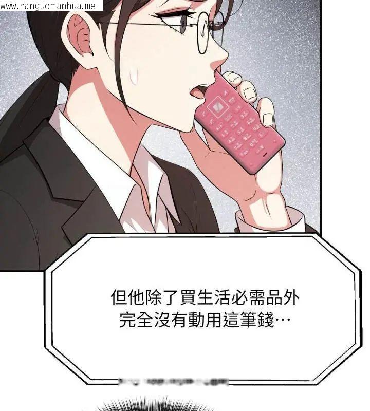 韩国漫画那天的真相韩漫_那天的真相-第2话在线免费阅读-韩国漫画-第46张图片